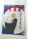 AERA　2016年7月18日号
