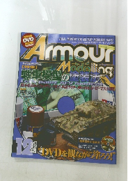 Armour Modelling　2004年12月号