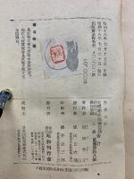 生命の灯　