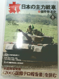 MARU　平成18年8月1日発行