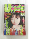 Uppops　1999年10月20日号　No.20　