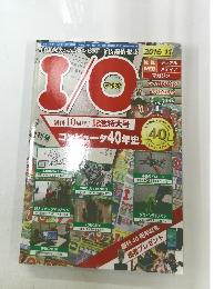 I/O  2016年11月号