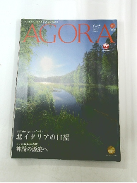 AGORA　2019年10月号