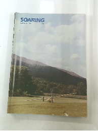 SOARING　1984年9月号
