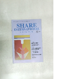 SHARE  INTERNATIONAL　2006年5月号