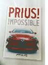 PRIUS!　IMPOSSIBLE　