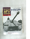 第2次大戦 AFVファイル Vol.4