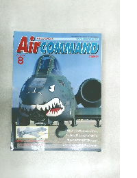 Air　COMMAND　1994年8月号　