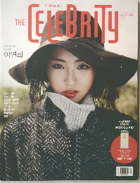 CELEBRITY　2015年11月号　