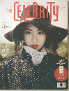 CELEBRITY　2015年11月号　
