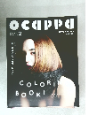 Ocappa　2016年2月号　