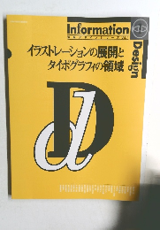 情報デザインシリーズ 1