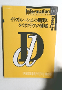 情報デザインシリーズ 1