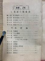 力を伸ばす 英語の基礎 中学時代三年生四月号第一付録