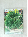 AGORA　2018年7月号　