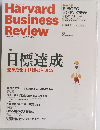 Harvard Business Review　2015年2月号