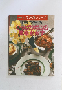 NHKきょうの料理 シリーズ　小林カツ代のひっぱりだこの簡単おかず