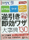日経HEPC21　2006年5月号