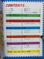 レッドアリーマー 必勝攻略本