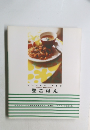 マロンのとっておき　おき昼ごはん　