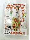 カメラマン　2010年8月号
