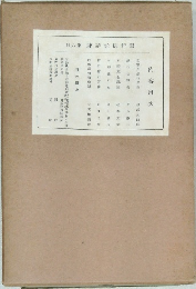 六第座講託信行銀