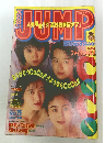週刊ヤングジャンプ 1994年6月9日号