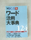 日経PC21　2005年11月号