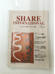 シェア・インターナショナル　2010年4月号
