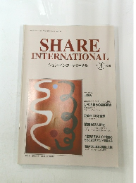 シェア・インターナショナル　2010年3月号