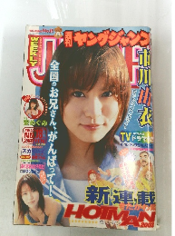 ヤングジャンプ 2003年4月17日号