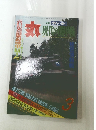 丸　現代の機甲戦　1984年3月号
