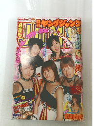 YOUNG JUMP　2003年8月7日