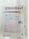金融法務事情　2020年11月10日号　No.2149