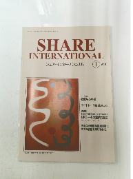 シェア・インターナショナル 　2010年1月号