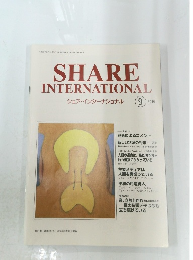 シェア・インターナショナル　2016年9月号