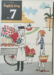 イングリッシュキング　Vol.７