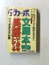 ダカーポ　１９９３年７月７日号　No.280