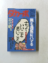 ダカポ　１９９４年2月号