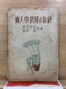仙人掌栽培の秘訣