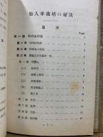 仙人掌栽培の秘訣