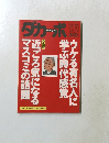 ダカーポ　１９９２年11月号