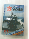 丸　昭和58年10月号