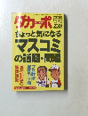 ダカーポ　１９９２年６月１７日号 No.255