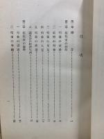 松花堂昭乗 : 附記長闇堂