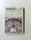 授業研究　１９９２年５月号　NO.384