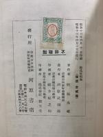 松花堂昭乗 : 附記長闇堂