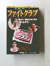 月刊「空手道」２０００年11月　ファイトクラブ