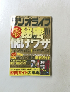 ラジオライフ　2015年10月号