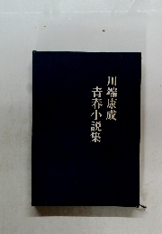 青春小説集